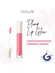 FOCALLURE Блеск для губ Plump High Shine Lip Glow тон 08, 2,5 г