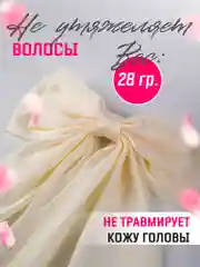 Прозрачный бант для волос атласный на заколке, школьный бант