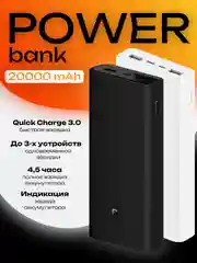 Xiaomi Power Bank 3, 20000мАч, внешний аккумулятор с быстрой зарядкой