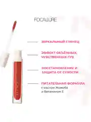 FOCALLURE Блеск для губ Plump High Shine Lip Glow тон 12, 2,5 г