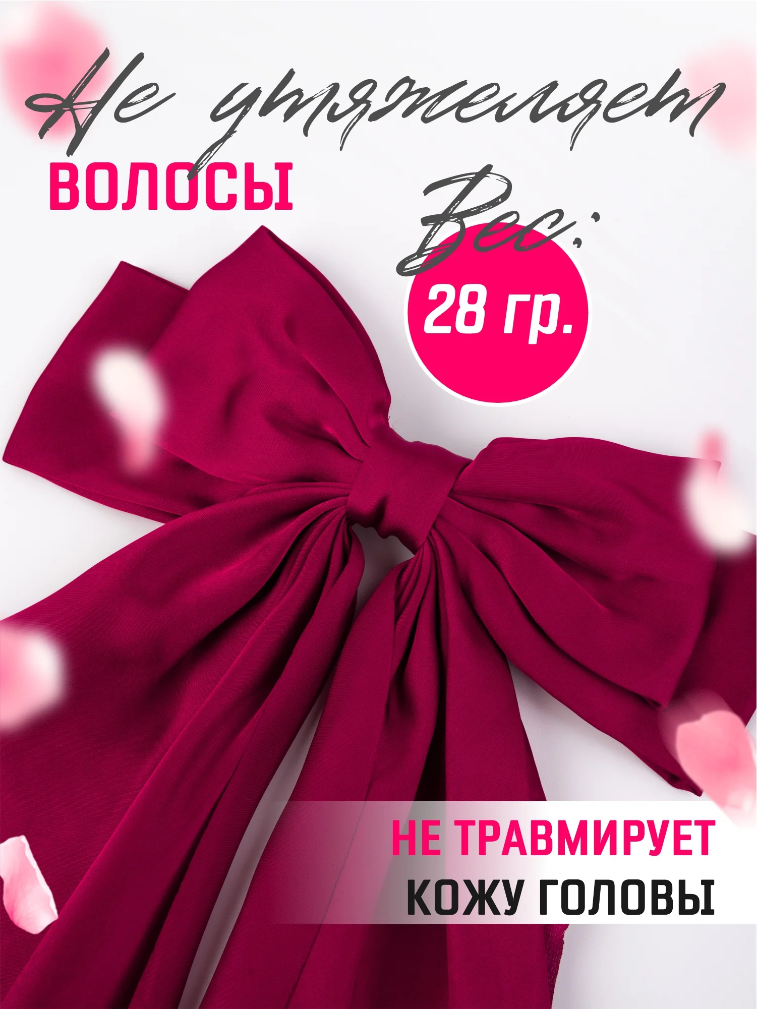 Багровый бант для волос атласный на заколке, школьный бант
