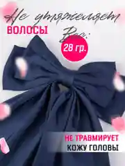 Темно-синий бант для волос атласный на заколке, школьный бант