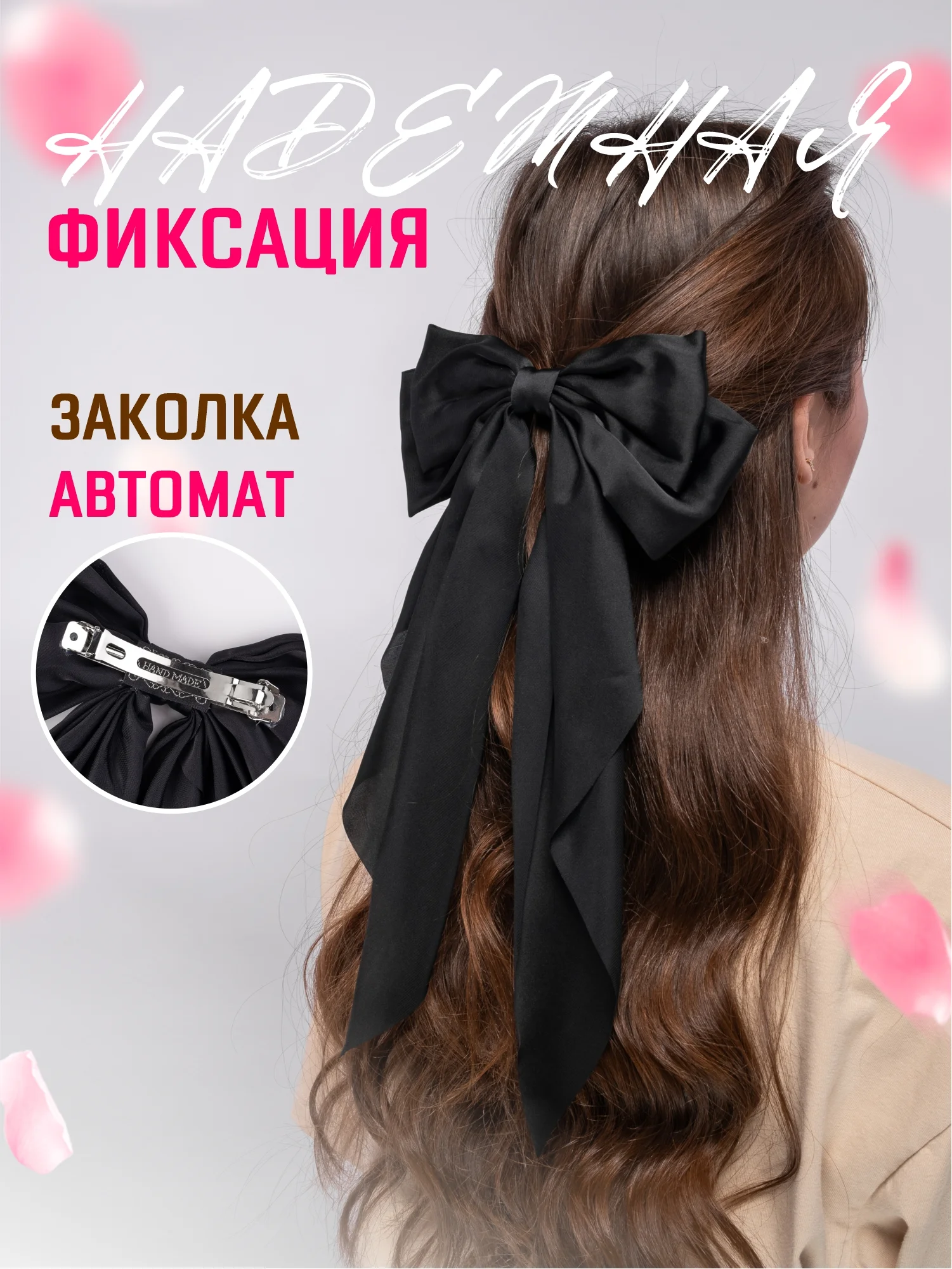 Хром бант для волос атласный на заколке, школьный бант