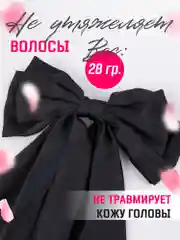 Хром бант для волос атласный на заколке, школьный бант