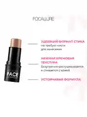 FOCALLURE Стик-скульптор для лица Highlighter & Contour Multi Stick тон 10, 6 г