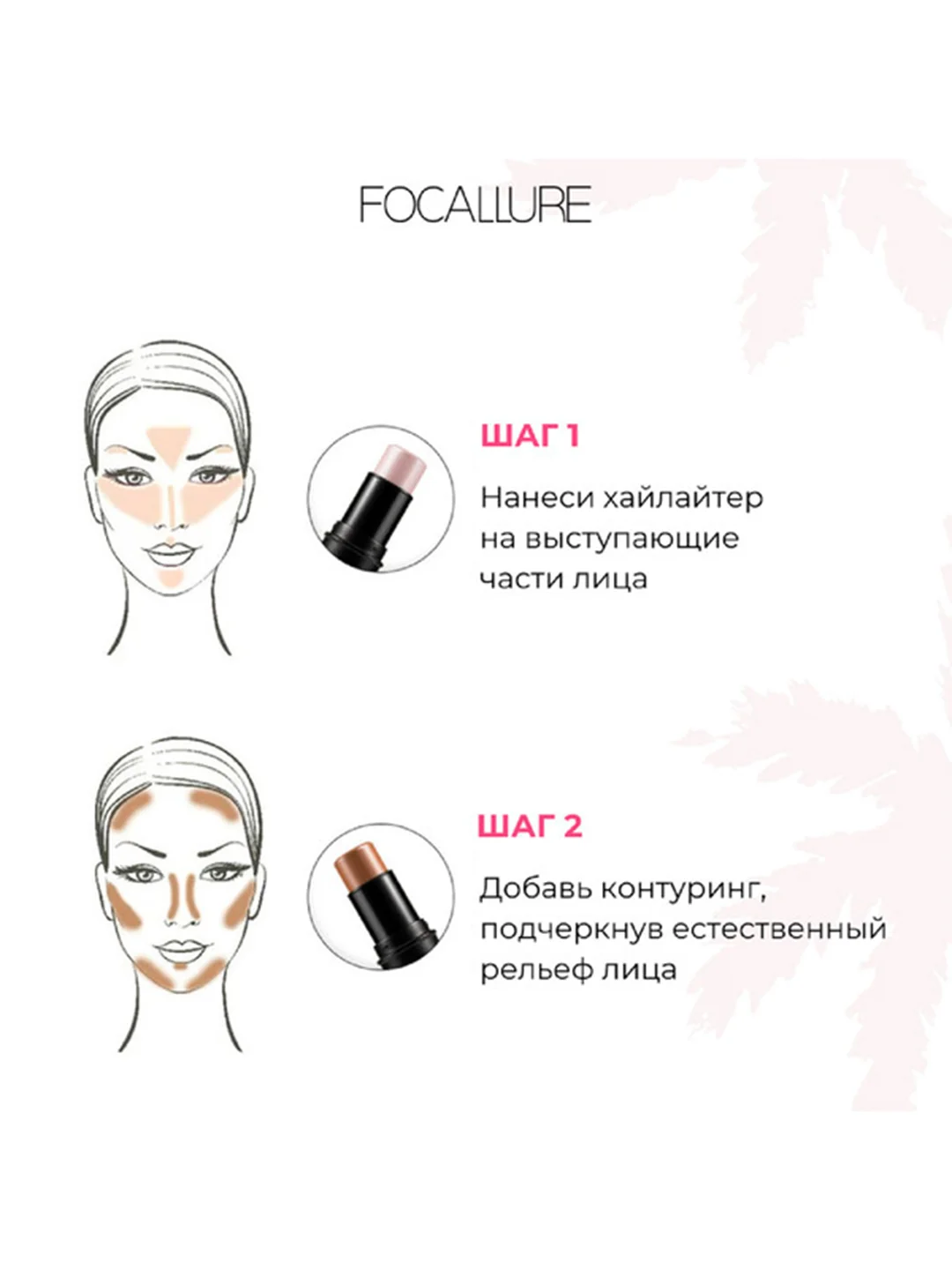 FOCALLURE Стик-скульптор для лица Highlighter & Contour Multi Stick тон 10, 6 г