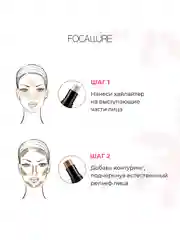 FOCALLURE Стик-скульптор для лица Highlighter & Contour Multi Stick тон 10, 6 г