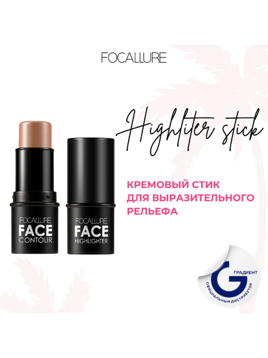 FOCALLURE Стик-скульптор для лица Highlighter & Contour Multi Stick тон 10, 6 г