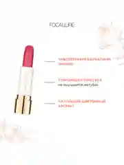FOCALLURE Помада для губ Pure Matte Lipstick тон PK05, 3,7 г