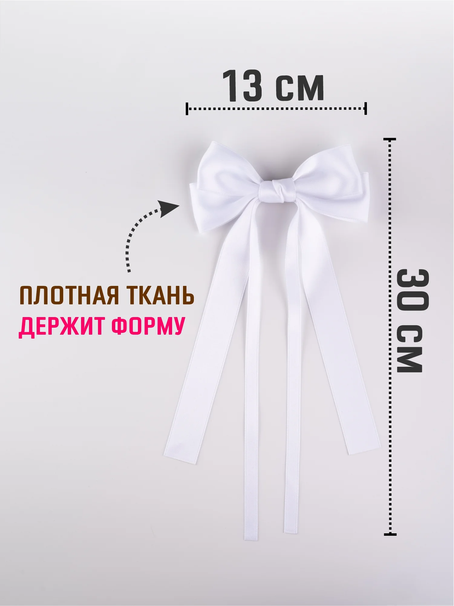 Прозрачный бант для волос атласный на заколке, школьный бант
