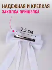Прозрачный бант для волос атласный на заколке, школьный бант