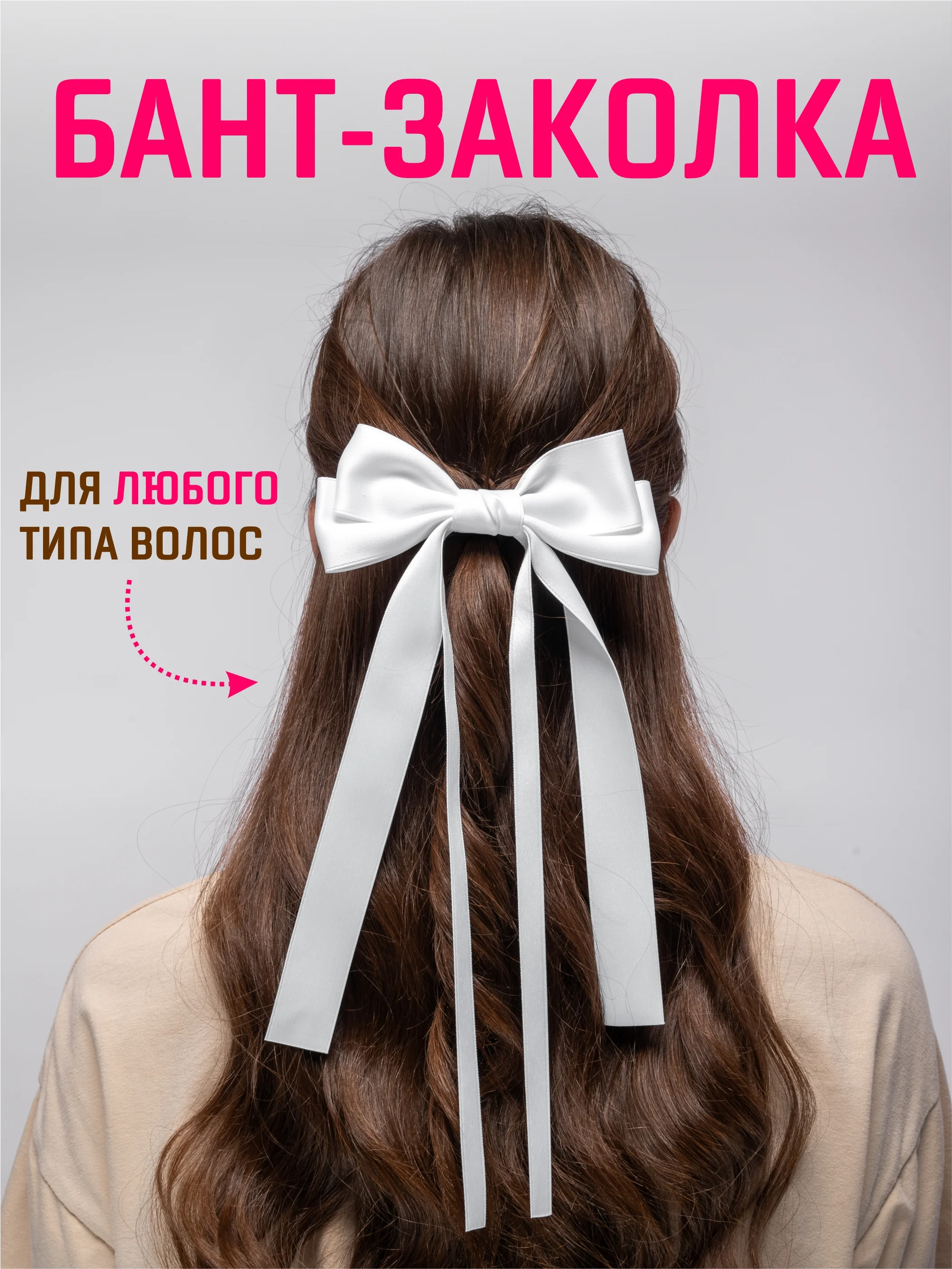 Прозрачный бант для волос атласный на заколке, школьный бант