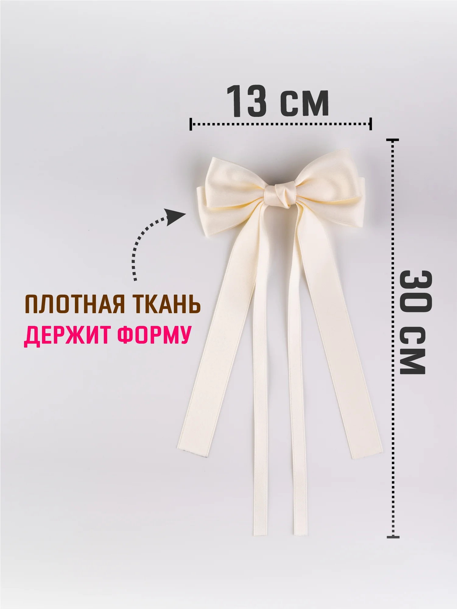 Бежевый бант для волос атласный на заколке, школьный бант