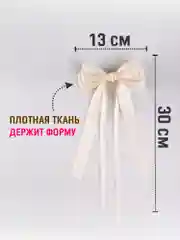 Бежевый бант для волос атласный на заколке, школьный бант