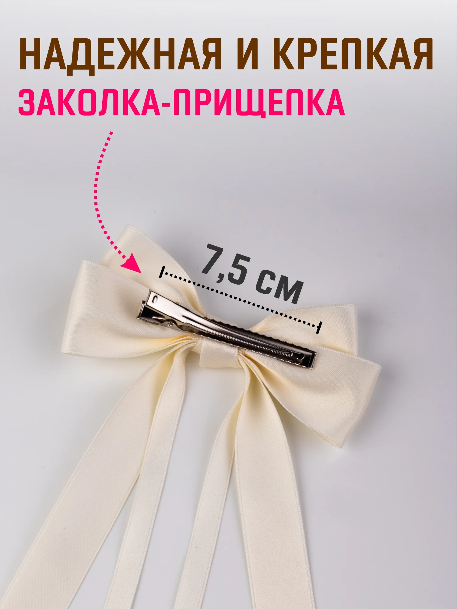 Бежевый бант для волос атласный на заколке, школьный бант