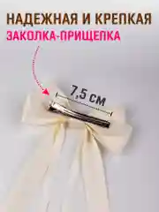 Бежевый бант для волос атласный на заколке, школьный бант