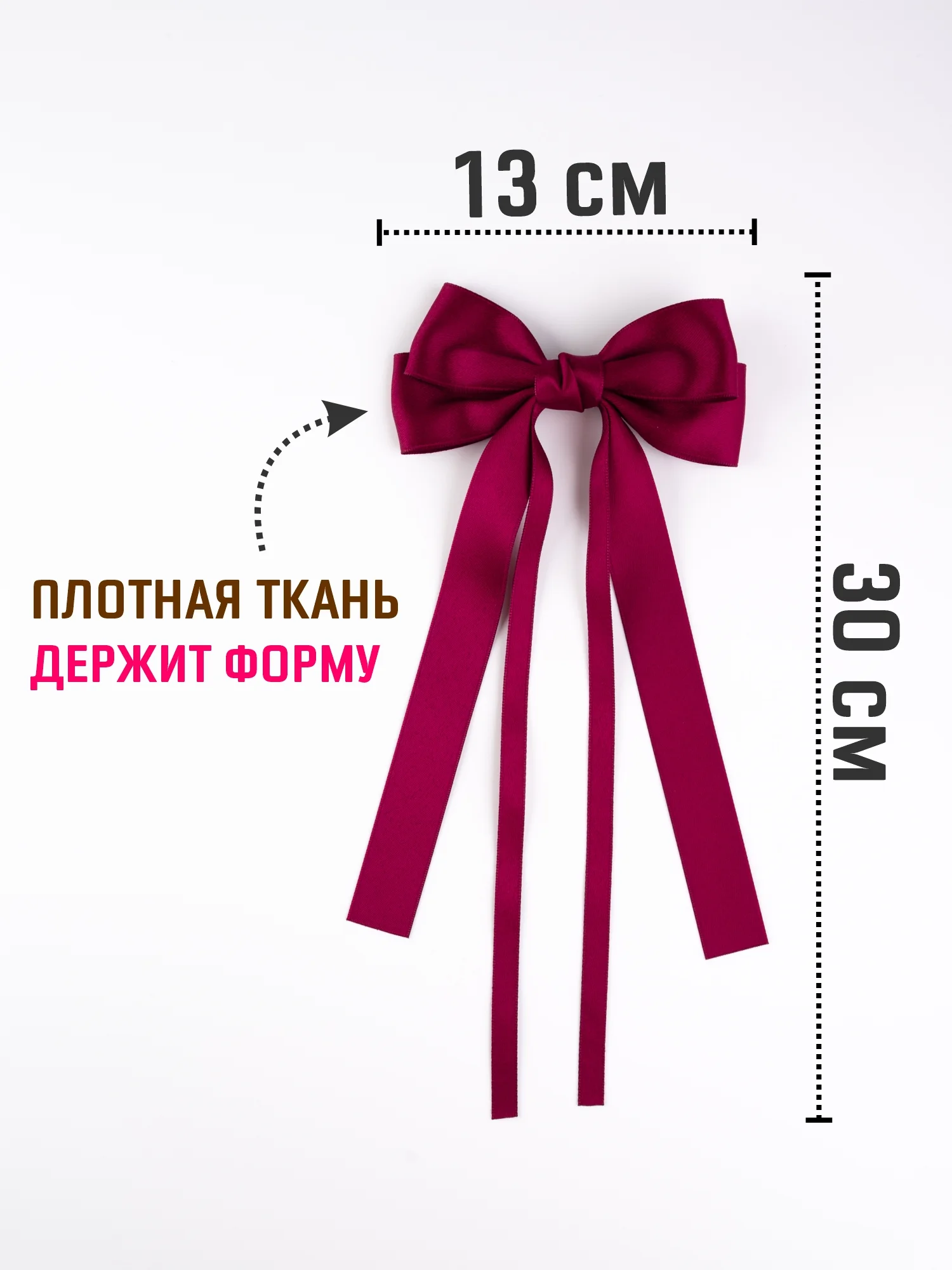 Бордовый бант для волос атласный на заколке, школьный бант