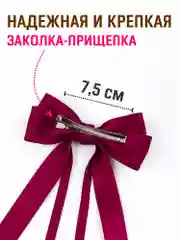 Бордовый бант для волос атласный на заколке, школьный бант