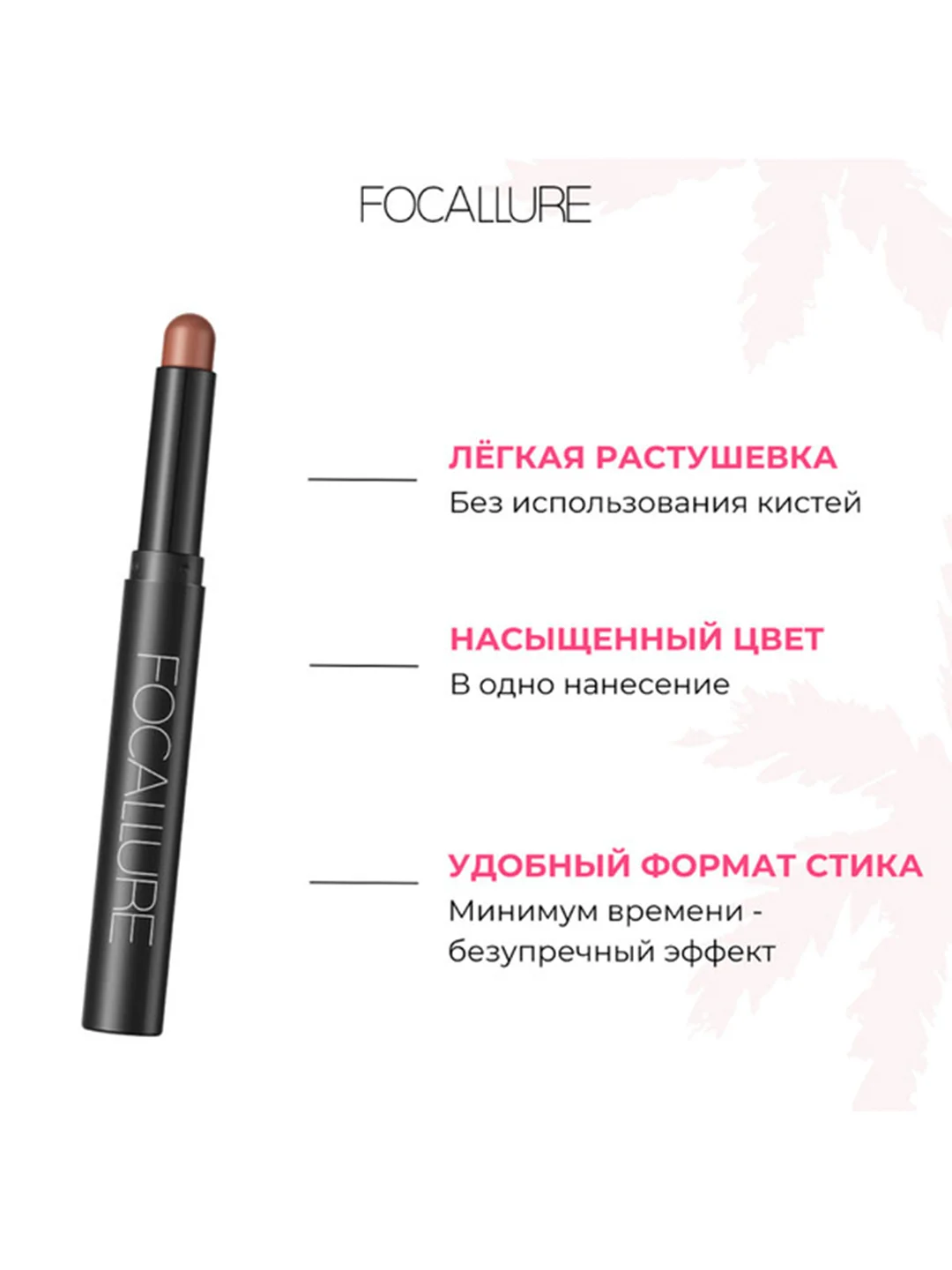 FOCALLURE Тени-карандаш для век Eyeshadow Pencil тон 20, 2 г