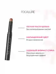 FOCALLURE Тени-карандаш для век Eyeshadow Pencil тон 20, 2 г