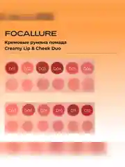 FOCALLURE Кремовые румяна помада Creamy Lip & Cheek Duo тон D07, 5 г