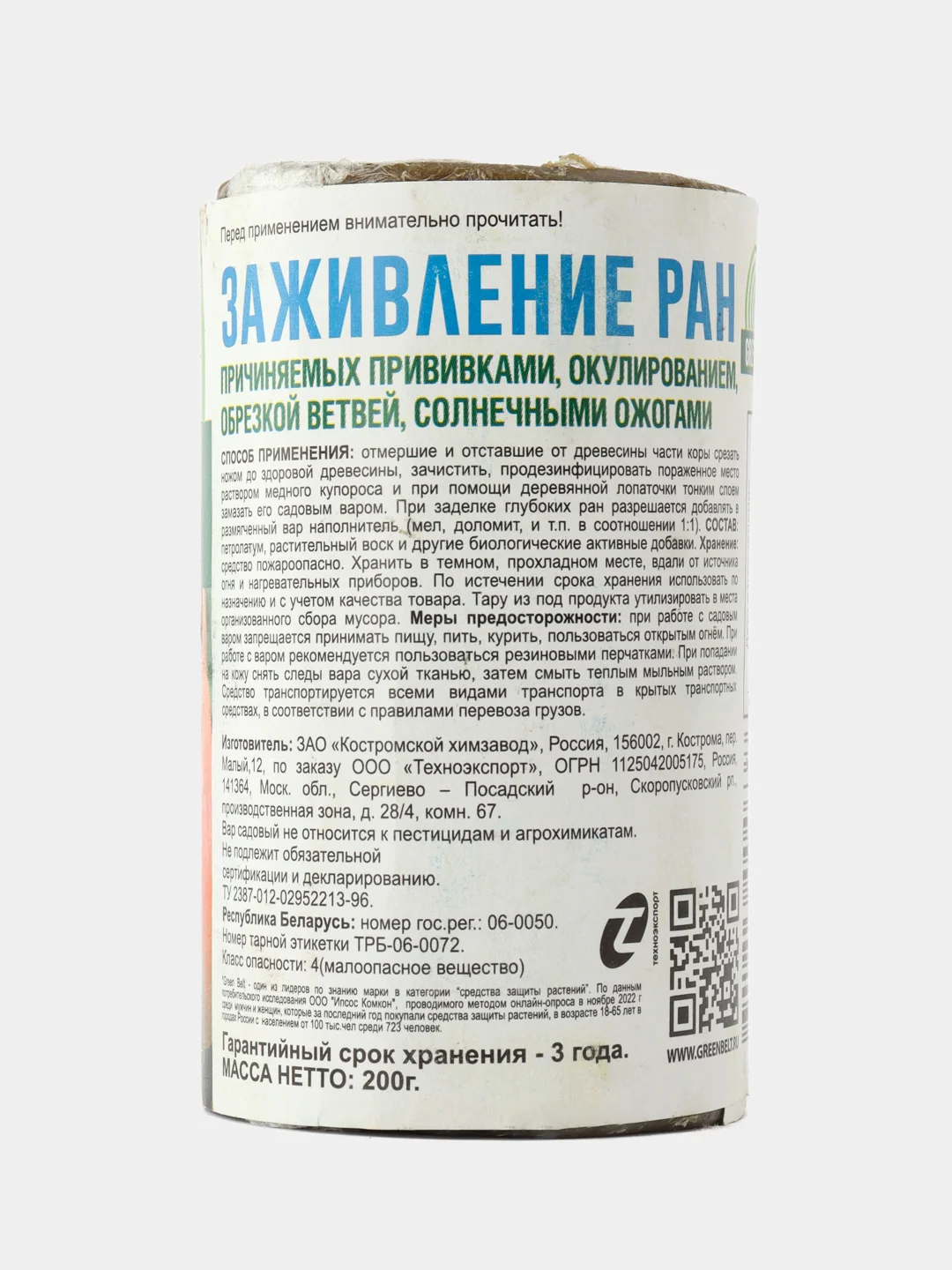 Садовый вар 200 г для заживления ран деревьев