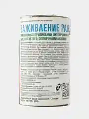 Садовый вар 200 г для заживления ран деревьев
