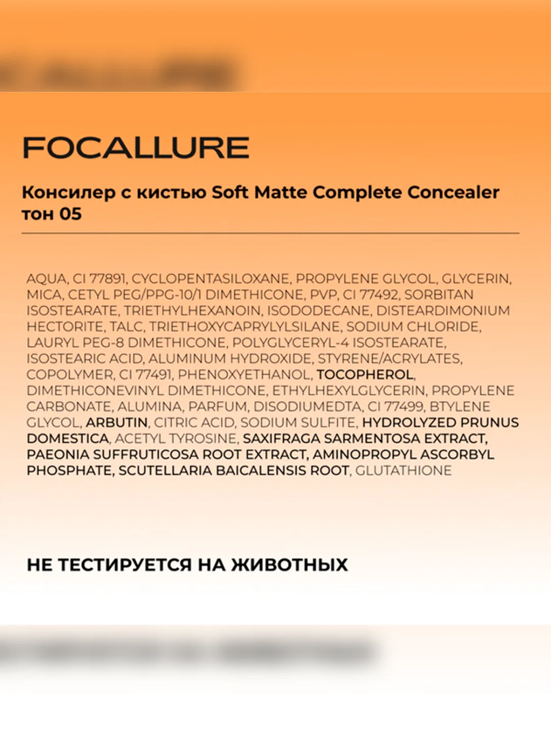 FOCALLURE Консилер с кистью Soft Matte Complete Concealer тон 05 (натуральный бежевый) 8 г