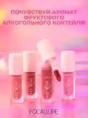 FOCALLURE Румяна жидкие Hangover Red Wine Blusher тон B03, 5 г