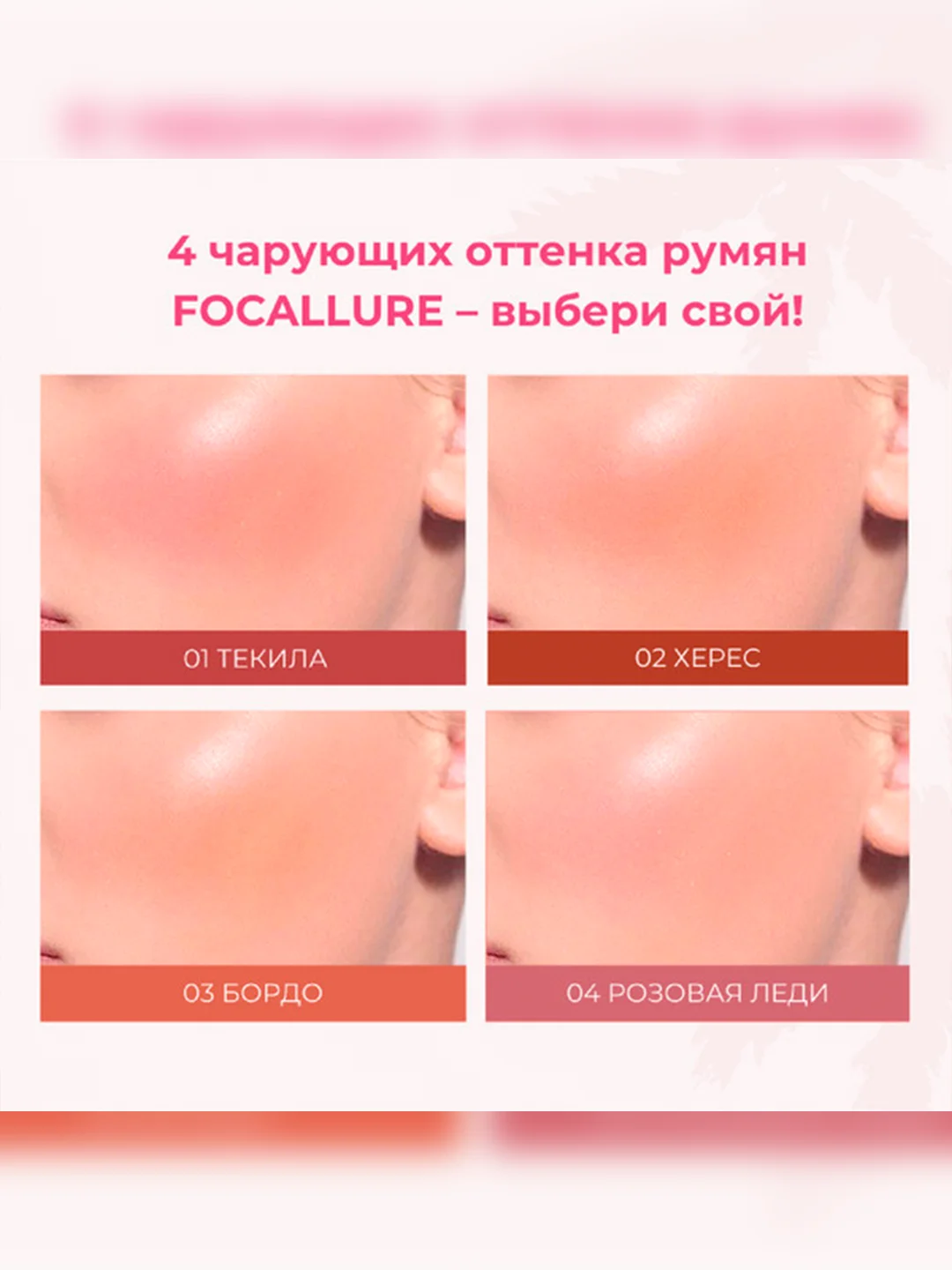 FOCALLURE Румяна жидкие Hangover Red Wine Blusher тон B03, 5 г