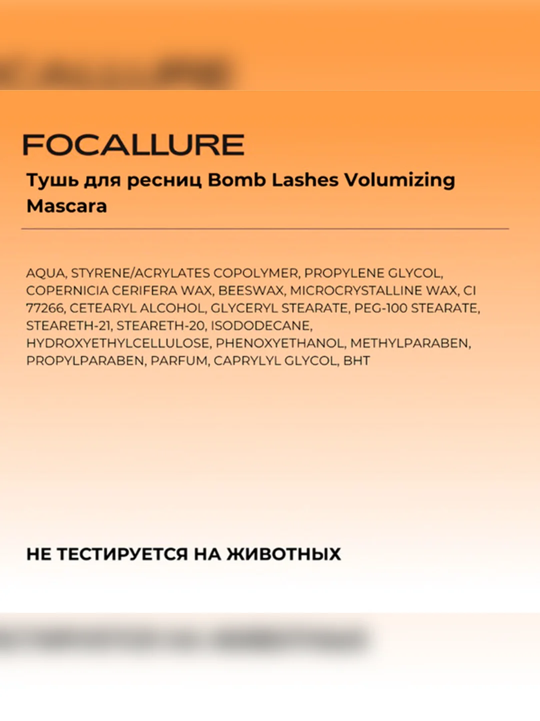 FOCALLURE Тушь для ресниц Bomb Lashes Volumizing Mascara, 8 г