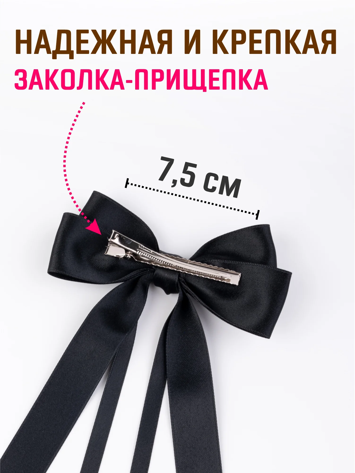 Хром бант для волос атласный на заколке, школьный бант