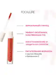 FOCALLURE Блеск для губ Plump High Shine Lip Glow тон 11, 2,5 г
