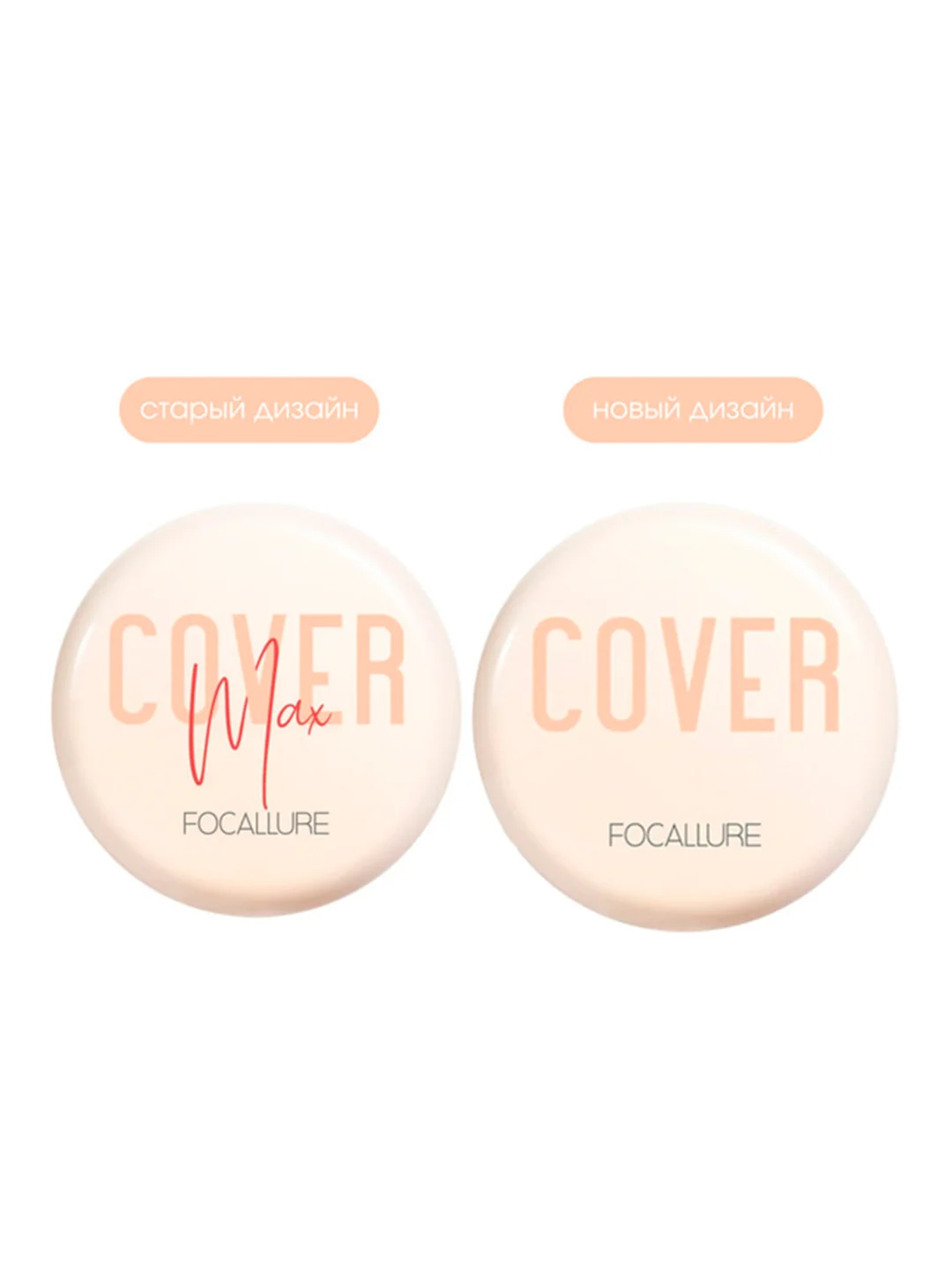 FOCALLURE Пудра для лица Cover Two way cake Pressed Powder тон 02, 6,8 г