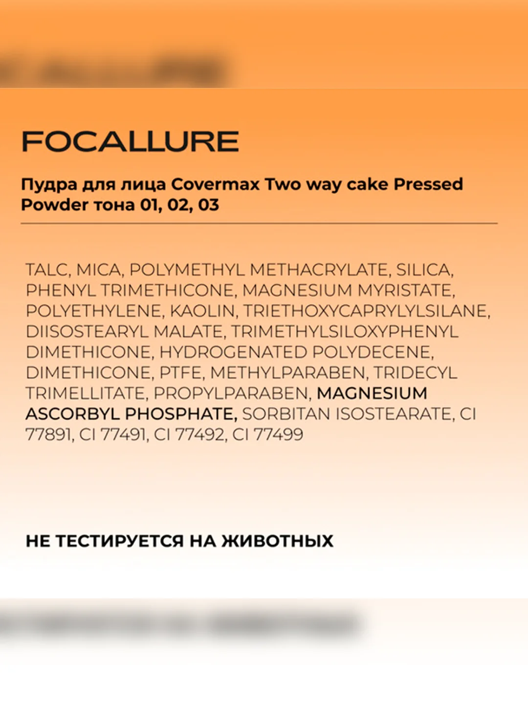 FOCALLURE Пудра для лица Cover Two way cake Pressed Powder тон 02, 6,8 г