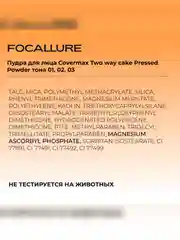 FOCALLURE Пудра для лица Cover Two way cake Pressed Powder тон 02, 6,8 г