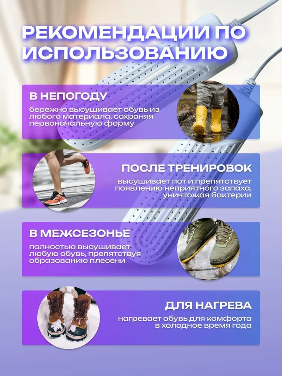 Сушилка для обуви электрическая антибактериальная с ультрафиолетом, 12 Вт