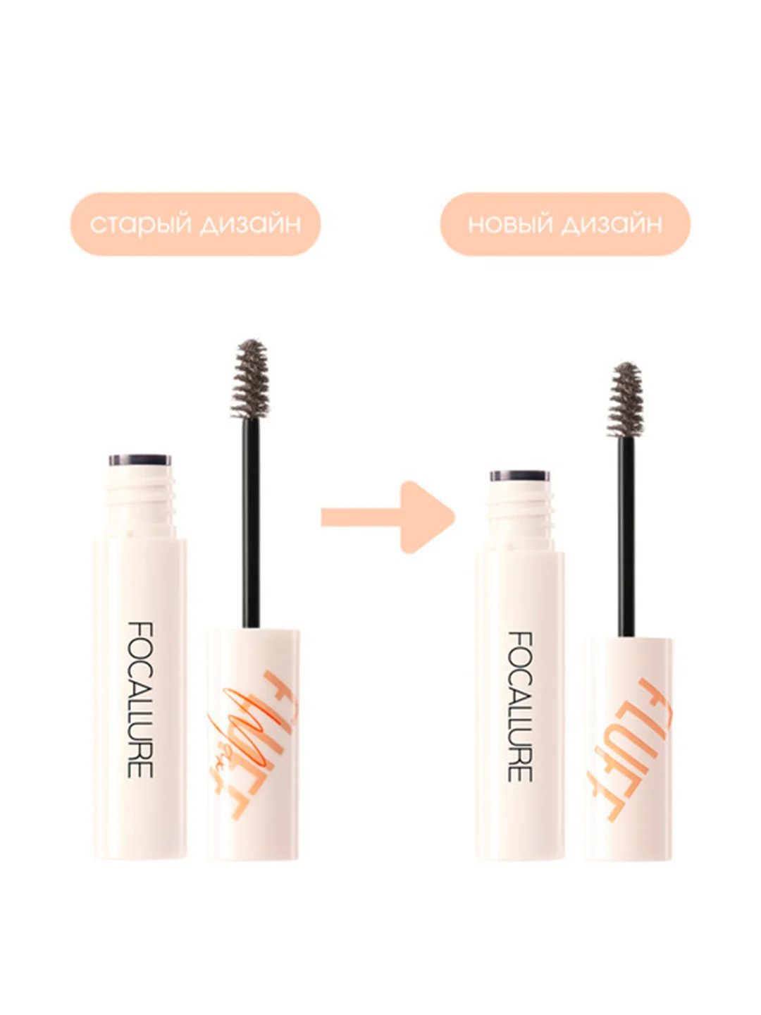 FOCALLURE Гель для бровей Fluff Tinted Brow Mascara тон 02, 4 г