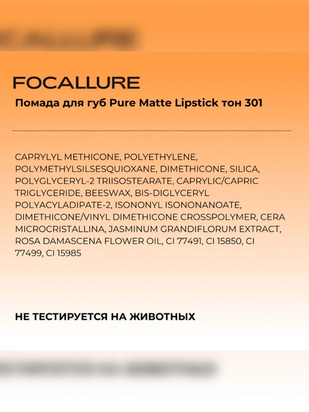 FOCALLURE Помада для губ Pure Matte Lipstick тон 301, 3,7 г