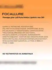 FOCALLURE Помада для губ Pure Matte Lipstick тон 301, 3,7 г