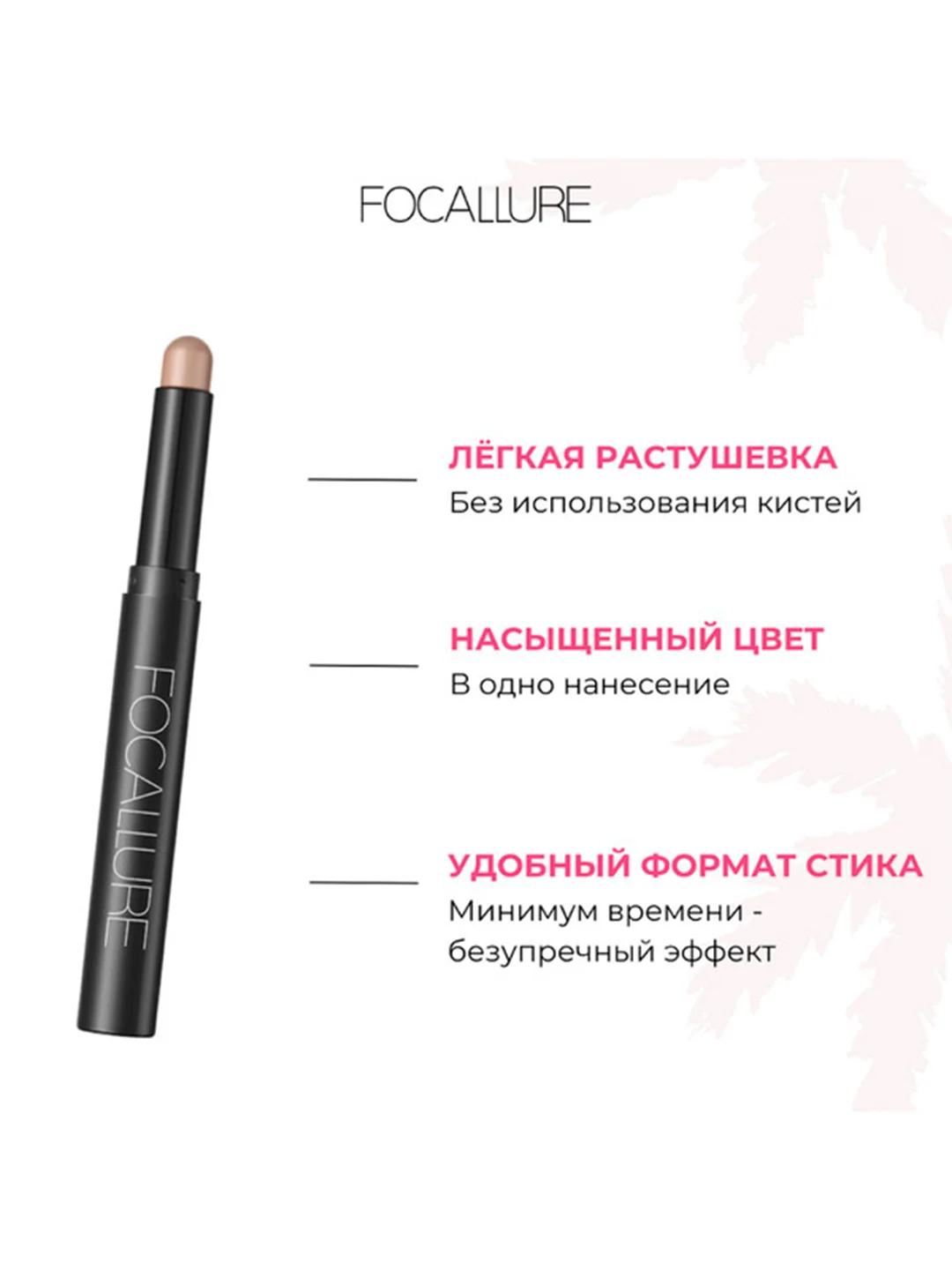 FOCALLURE Тени-карандаш для век Eyeshadow Pencil тон 22, 2 г