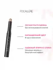 FOCALLURE Тени-карандаш для век Eyeshadow Pencil тон 22, 2 г