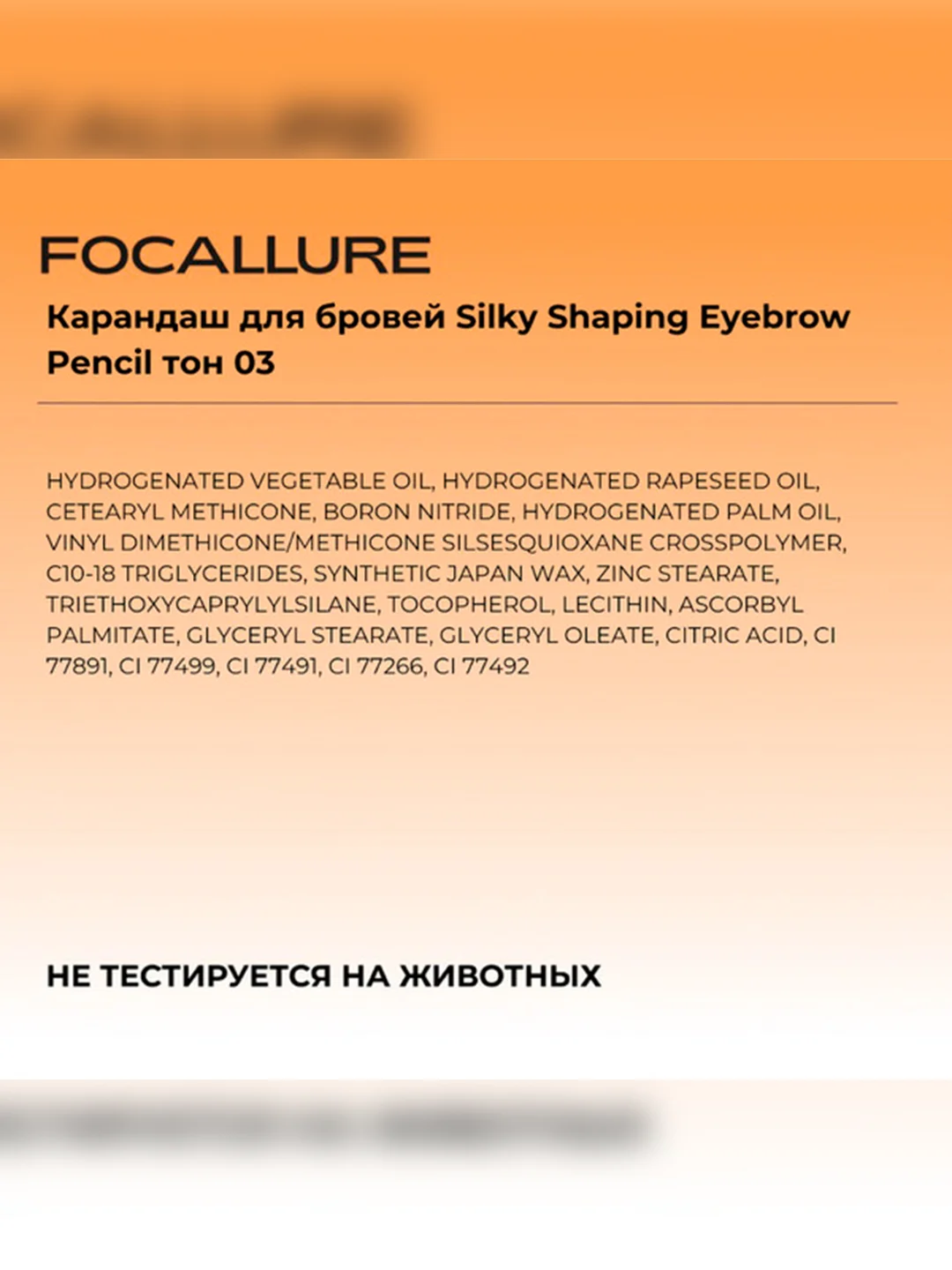 FOCALLURE Карандаш для бровей Silky Shaping Eyebrow Pencil тон 03, 0,16 г