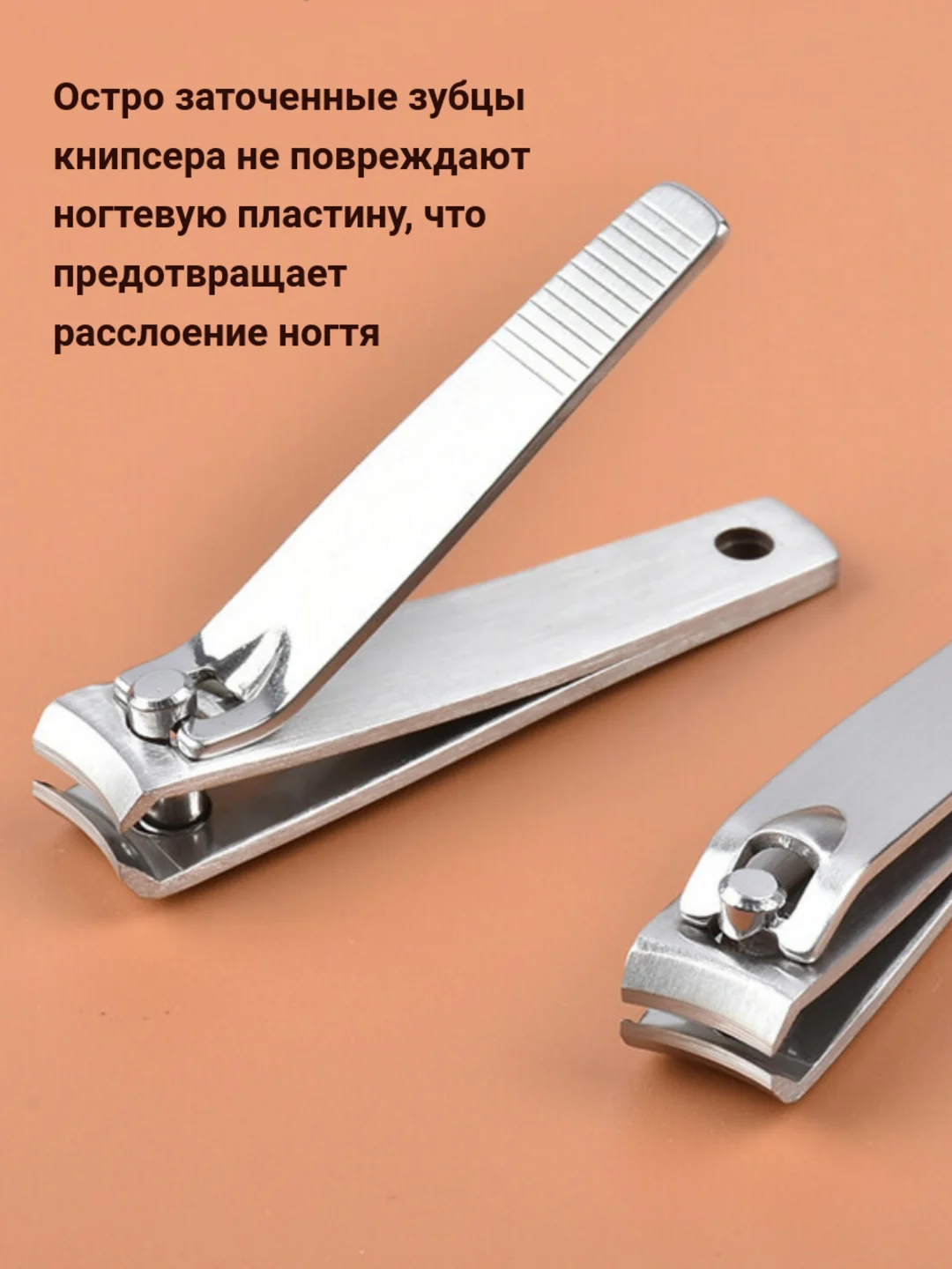 Кусачки для ногтей, книпсер, клиппер