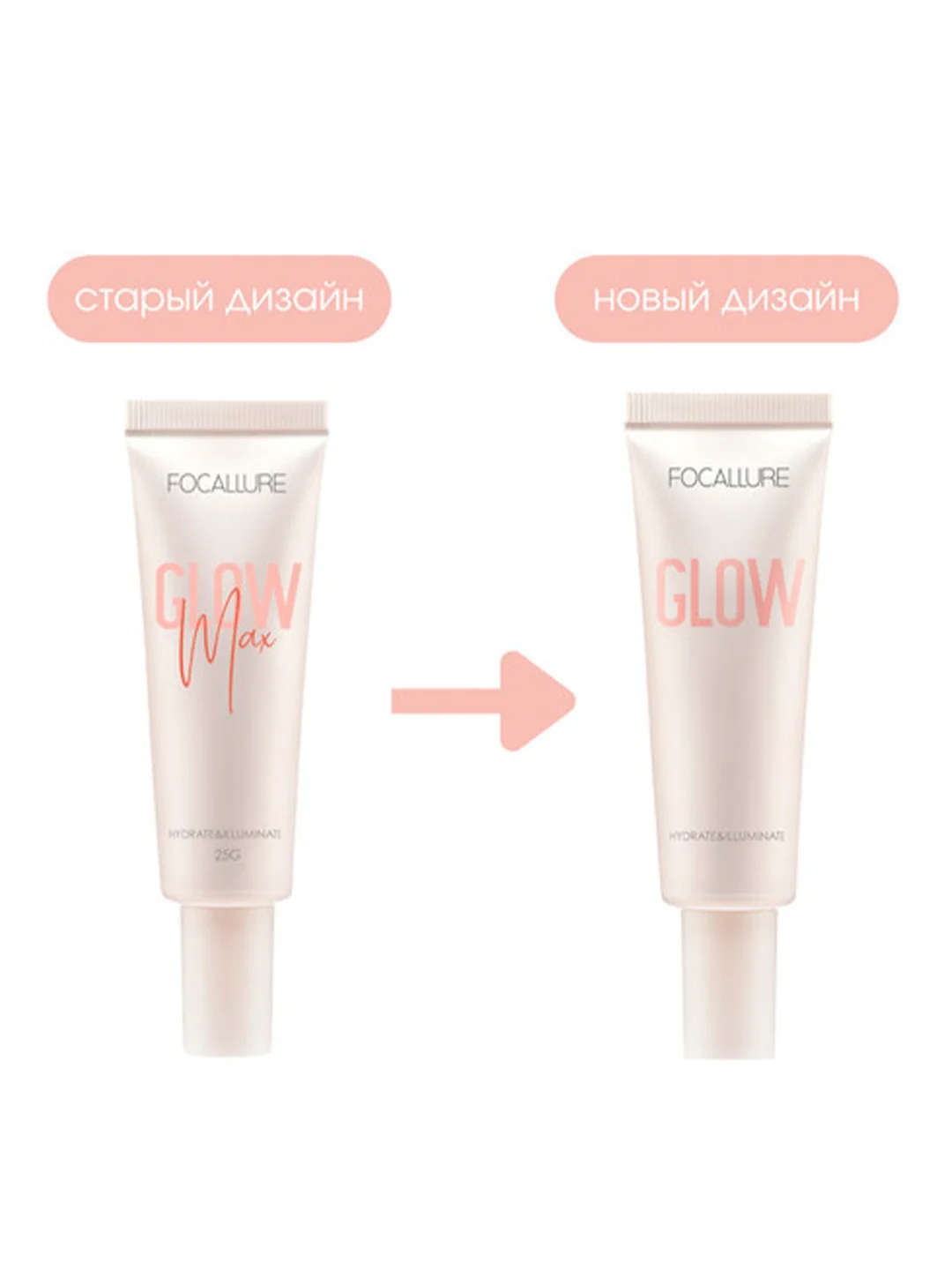 FOCALLURE Праймер Glow Hydrating Primer тон 02, 25 мл