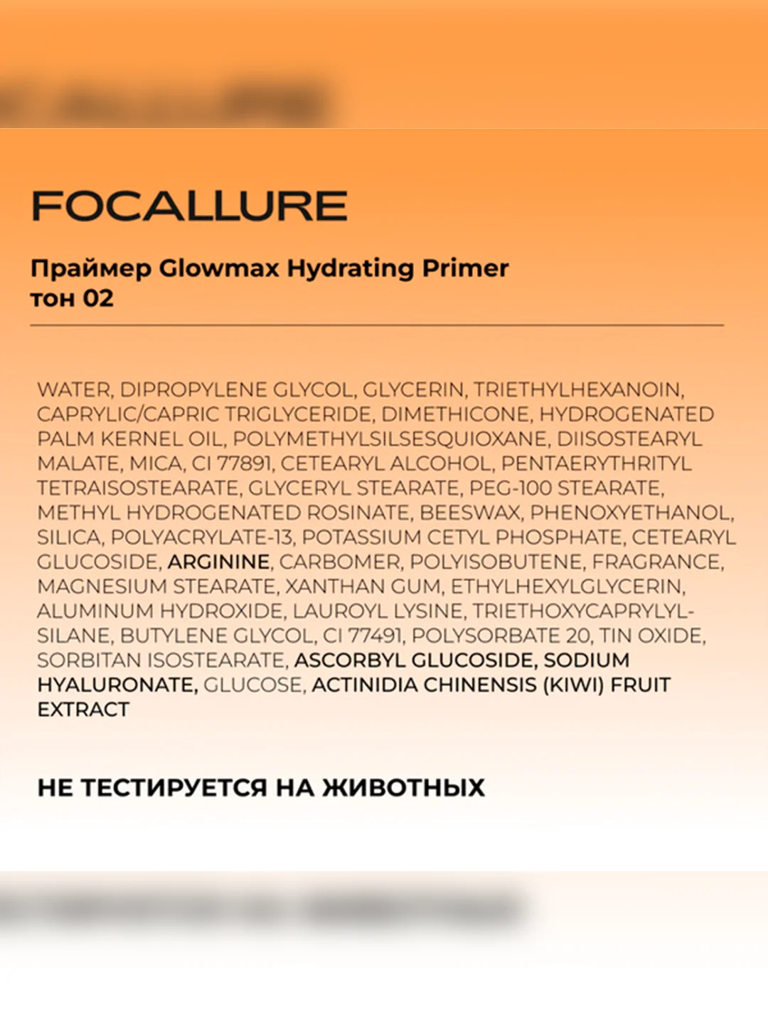 FOCALLURE Праймер Glow Hydrating Primer тон 02, 25 мл
