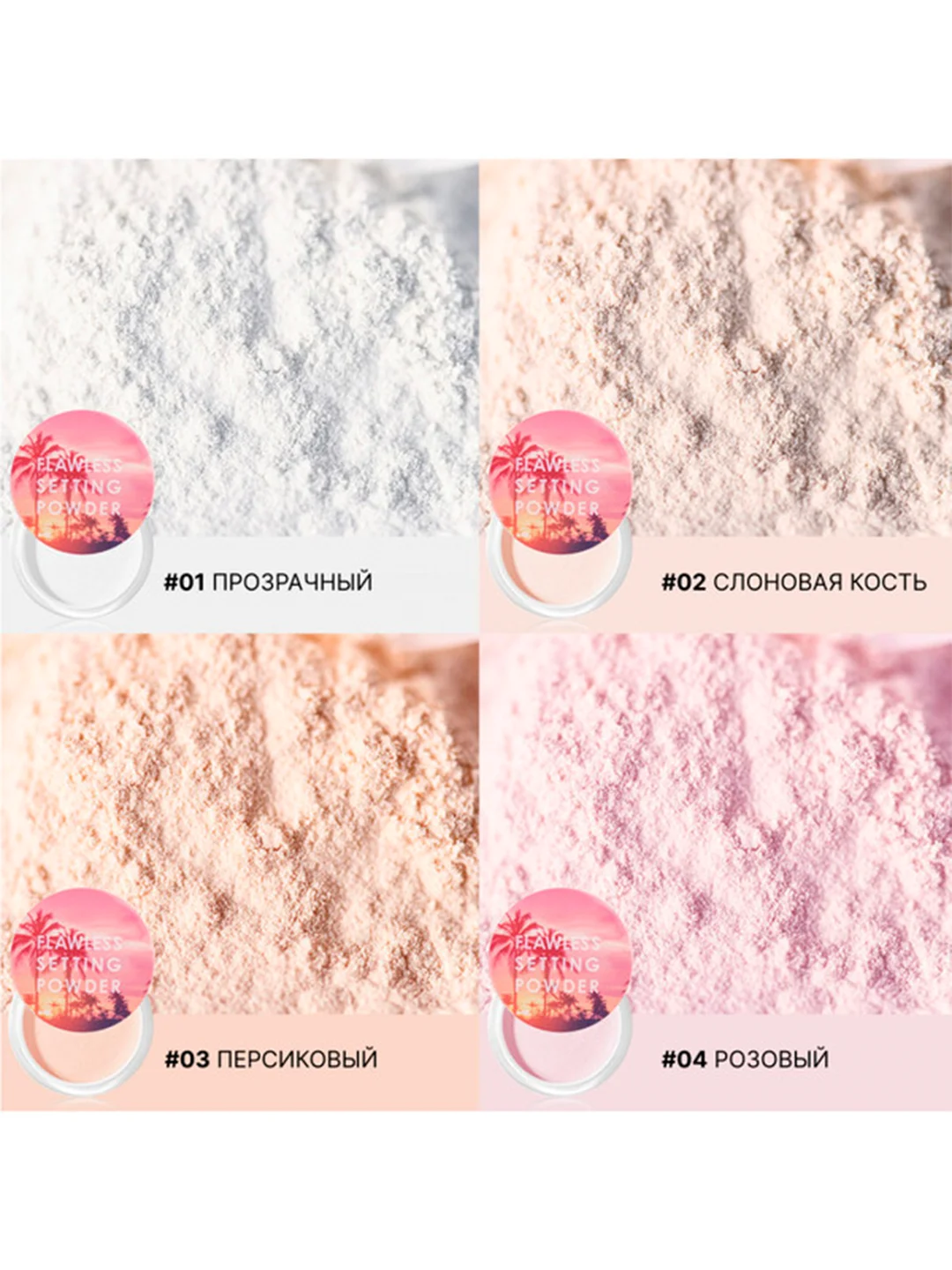 FOCALLURE Пудра для лица рассыпчатая Filtered Light Setting Powder тон 02, 8,5 г