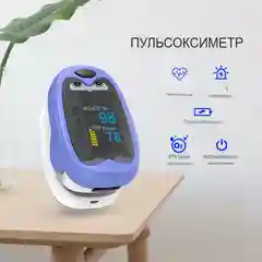 Детский пульсоксиметр, медицинский, BOXYM oKids