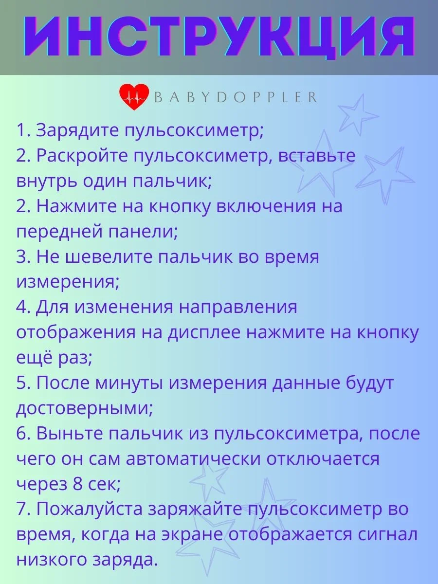 Детский пульсоксиметр, медицинский, BOXYM oKids