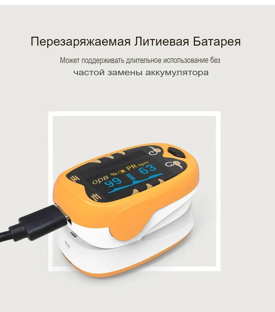 Детский пульсоксиметр, медицинский, BOXYM oKids